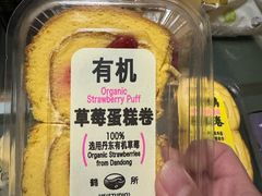 -鹤所·低糖零蔗糖烘焙(长楹店)