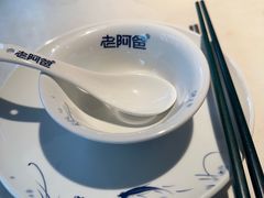 -老阿爸鲜鱼土菜(昆山花桥店)