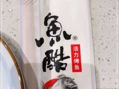 -鱼酷活鱼烤鱼(南京水游城店)