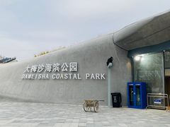-大梅沙海滨公园