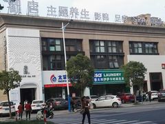 -观唐足道SPA养生会馆(南湖店)