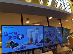 -7分甜(武林银泰店)