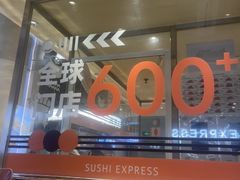 -争鲜回转寿司(中街大悦城店)