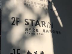 -CAFE'IN精品咖啡体验空间(小寨店)