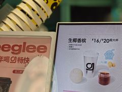 -gleeglee乐溢亦茶(合生汇店)