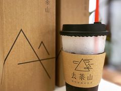 -去茶山(新光里店)