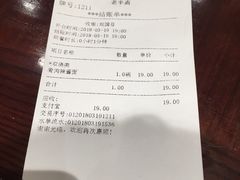 账单-老半斋(福州路店)