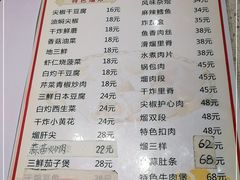 -老健康贾姨原味馆