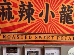 -吴记口味馆