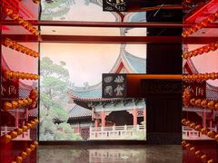 -四世同堂·京菜·烤鸭(双井店)
