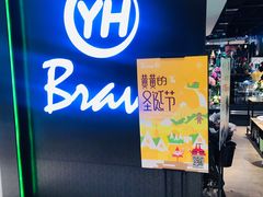 -百佳永辉超市(福田星河店)