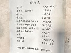 账单-南大门韩国米糕(公滨路店)