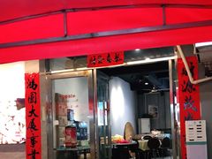门面-沙哥大排档·烧烤·小龙虾·家乡土菜