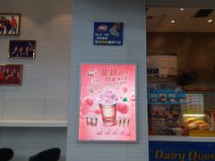 门面-DQ·蛋糕·冰淇淋(太原街万达店)
