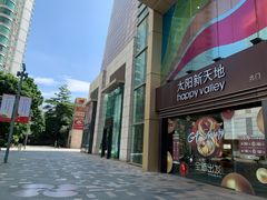 -天河领展广场