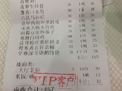 账单-松北囍宴(松北店)