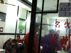 iphone_upload_pic-泸州白糕(慈善路店)