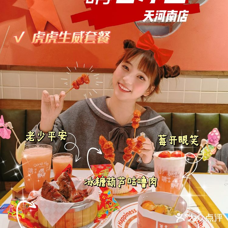 👉讲喜冰室👈新年限定新品美食颜值爆灯😍