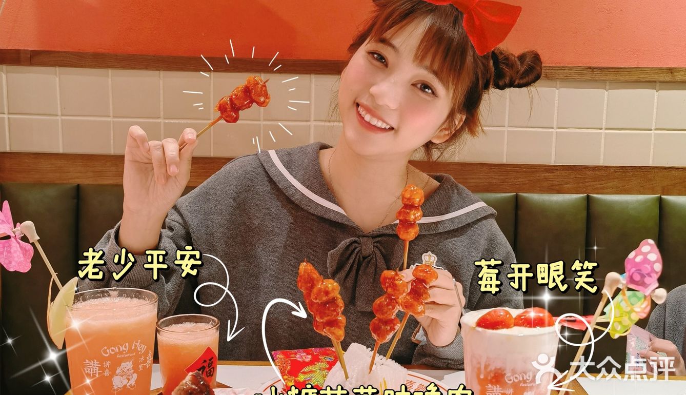 👉讲喜冰室👈新年限定新品美食颜值爆灯😍