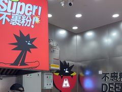 -满巍明生炸鸡架(杭州来福士店)