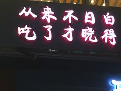 -小郡肝串串(解放碑店)