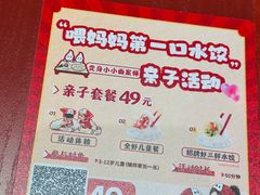 -喜家德虾仁水饺(东海缤纷天地店)