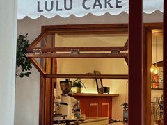 -LuluCake·路鹿蛋糕