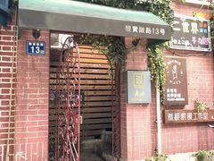 -飞马旅黎黄陂路文旅街区