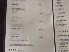 菜单-最品火锅