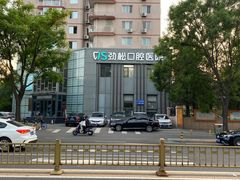 -劲松口腔医院(蓝色港湾院)