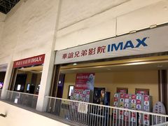 -华谊兄弟影院(北京洋桥店)
