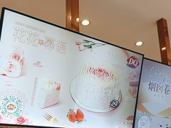 -DQ·蛋糕·冰淇淋(太原街万达店)