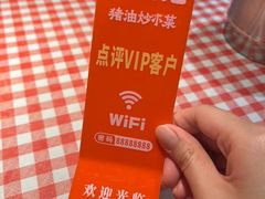 -彭耕记猪油炒小菜(吉联mall店)