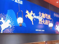 大堂-牛扒驾到(东城星河城嘉荣店)