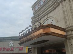 -海韵之星邮轮水会(明发商业广场店)
