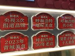 -杨老大焙子月饼干货(宽巷子民族美食街店)