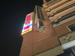 -西单明珠商场