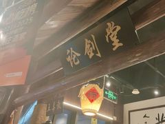 -风波庄(罍街分舵)