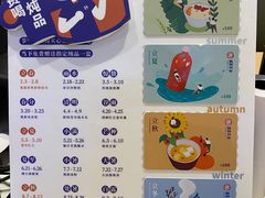 -炖物24章·顺时轻养茶(黄龙店)