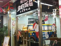 -Hi YOU你的饭局泰餐厅(雍和宫店)