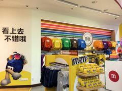 -m豆巧克力世界(上海世茂广场店)
