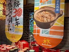 -南京大牌档(崇文门国瑞店)