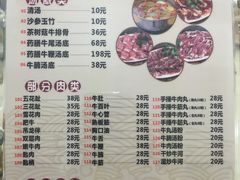 菜单-汕头八里香牛肉店(人民南店)