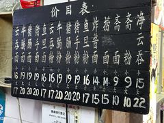 菜单-海幢瑞芳饮食店