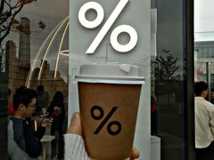 -% Arabica阿拉比卡咖啡(深圳湾万象城店)