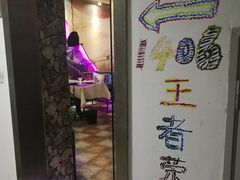 门面-王者荣耀主题西餐厅