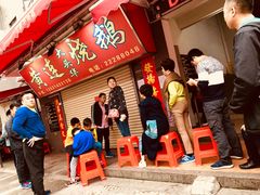 -黄连大头华烧鹅店(大良店)
