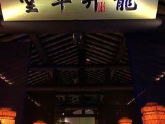 门面-绿茶餐厅(乐峰广场店)