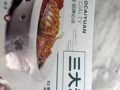 -小菜园新徽菜(镇江京口吾悦店)