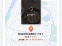 -富临轩私房菜(集庆门大街店)